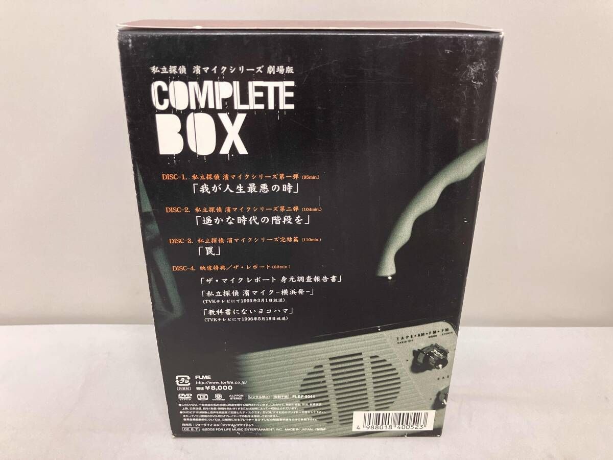 DVD 私立探偵 濱マイクシリｰズBOX - メルカリ