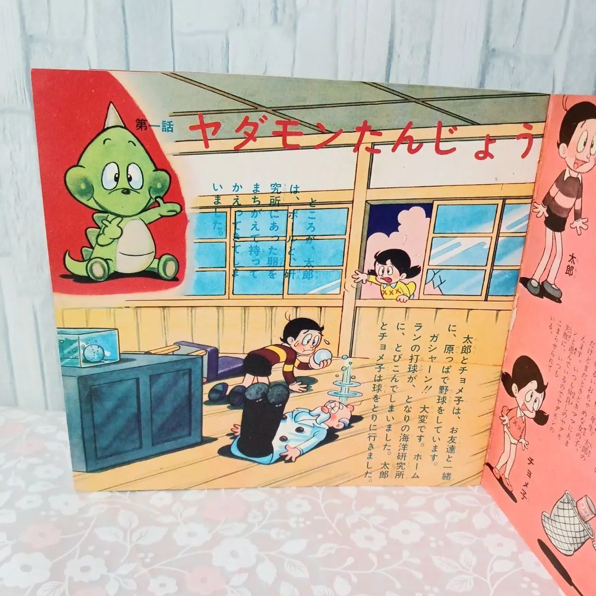 ヤダモン / 永井豪 Amazon.co.jp: ちびっこ怪獣ヤダモン (永井豪華版セレクション