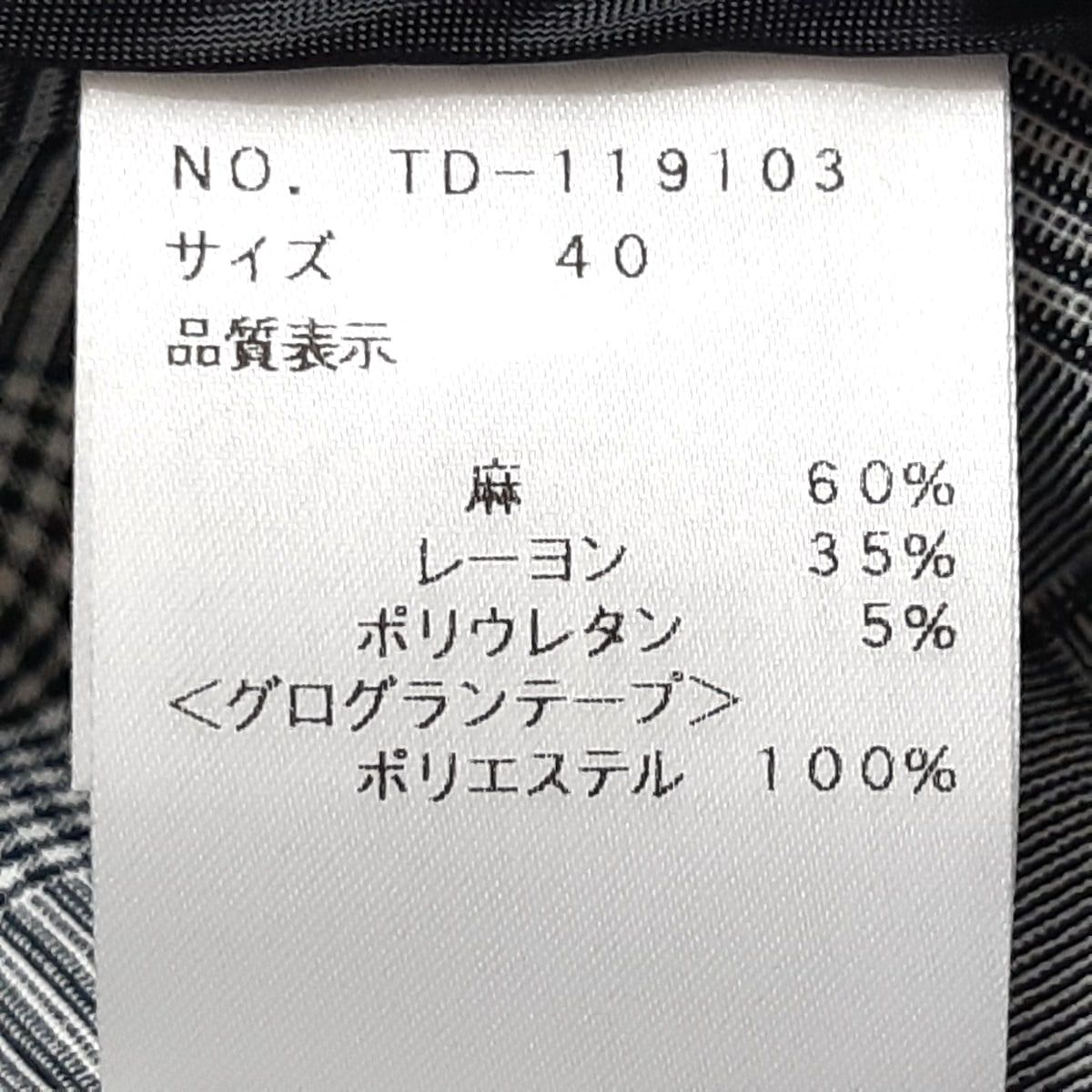 M'S GRACY(エムズグレイシー) コート サイズ40 M レディース美品 - 黒