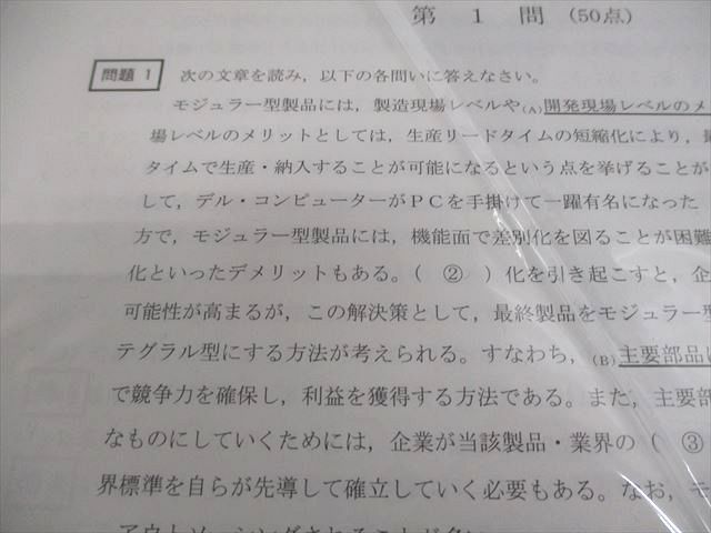 CPA会計学院 公認会計士講座 論文直前答練 第1〜4回 2024年合格目標 経営学/租税法 等 テスト計24回 状態良い 113L4D CPA会計学院 公認会計士講座 論文直前答練 第1～4回 2024年合格