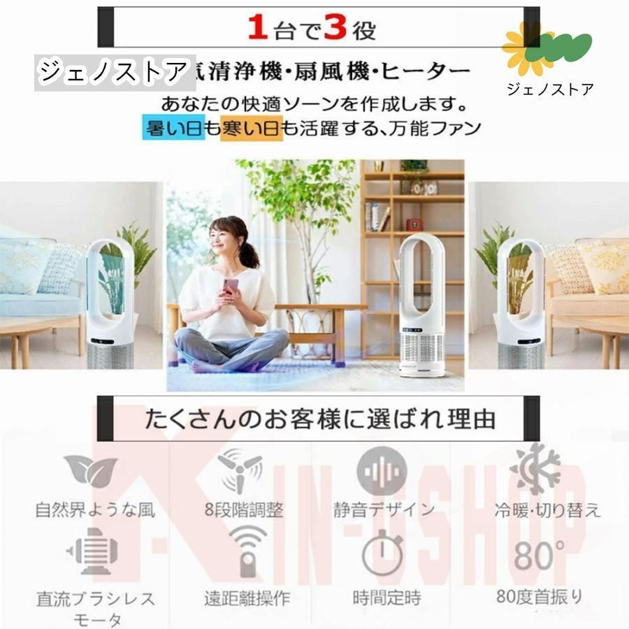 花粉 サーキュレーター