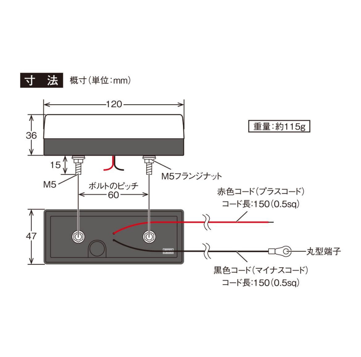 車高灯 サイドランプ