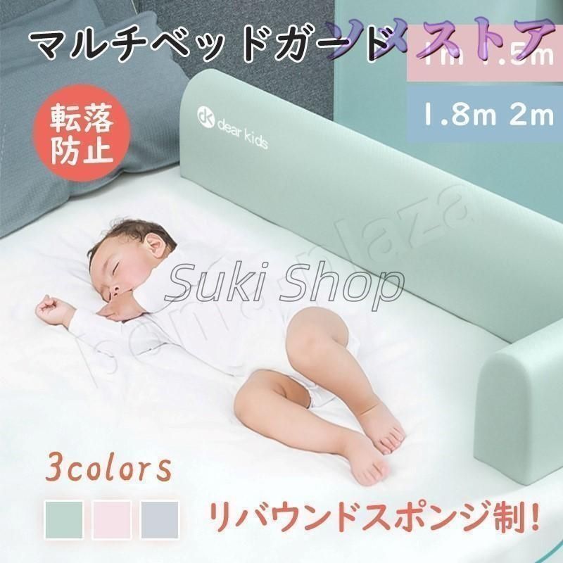 ベッドフェンス 1m ベッドガード 柔らかい クッション サイドパット 柵 ロングベビーベッド ベビー用 転落防止 おしゃれ 無添加素材 組み立て簡単