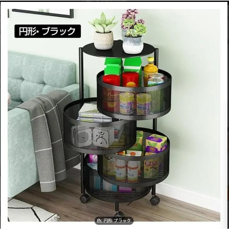 キッチンワゴン 回転 多肉棚 バスケットトローリー 天板 キャスター付き 4段 キッチンカウンター インテリア 収納 庭 植物 多肉 生活用品