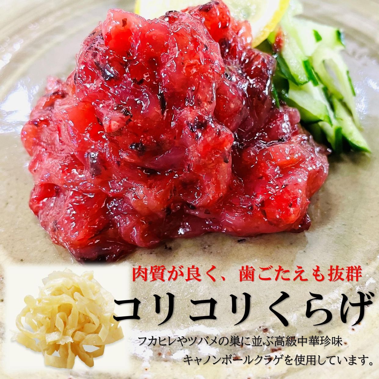 【国産 紀州南高梅 梅クラゲ ☆ 300ｇ】 鰹節の旨みを利かせ食感も豊かな旨味