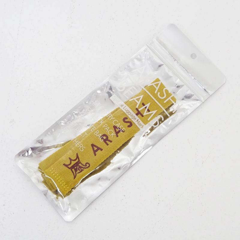 三重店】嵐 二宮和也 黄色 ラゲッジマーク ベアブリック 計2点セット