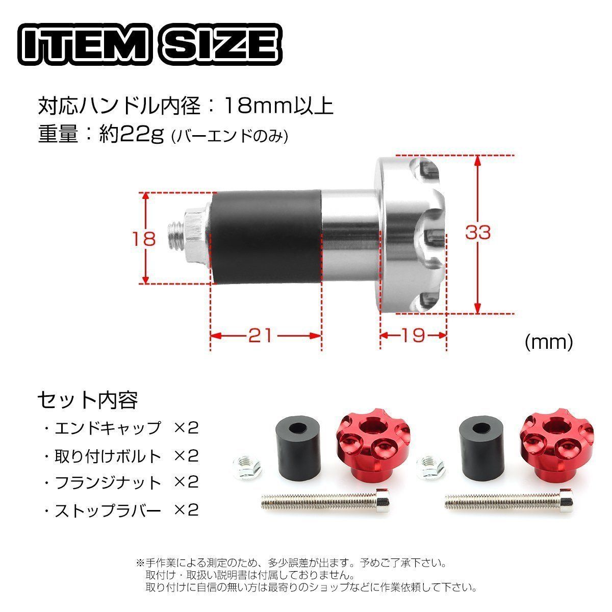 バイク グリップ バーエンド アルミ 削り出し グリップ エンド スリムタイプ 左右セット 7色 レッド SZ255-R