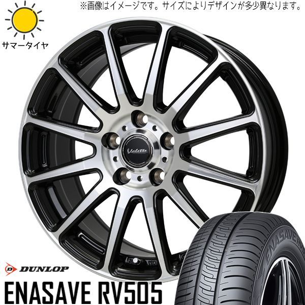 プリウス ステップワゴン 205/55R17 ホイールセット | ダンロップ エナセーブ RV505 u0026 グリッター 17インチ 5穴114.3 