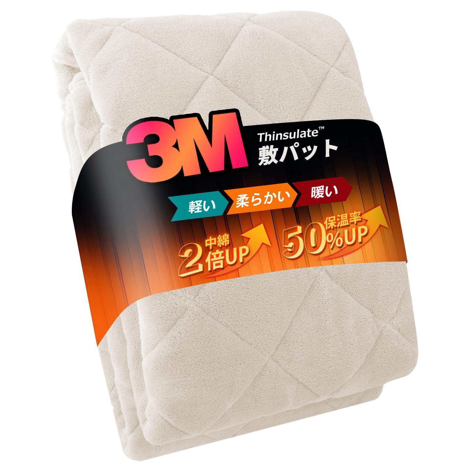 Color:アイボリー_Size:140*200 【帝人TEIJINマイティトップ中わた使用+3Mシンサレート?超断熱】 敷パット ６層構造 エアロゲール 毛布敷きパッド 敷き毛布 パット ベッドパッド 厚手 冬用 接触温感