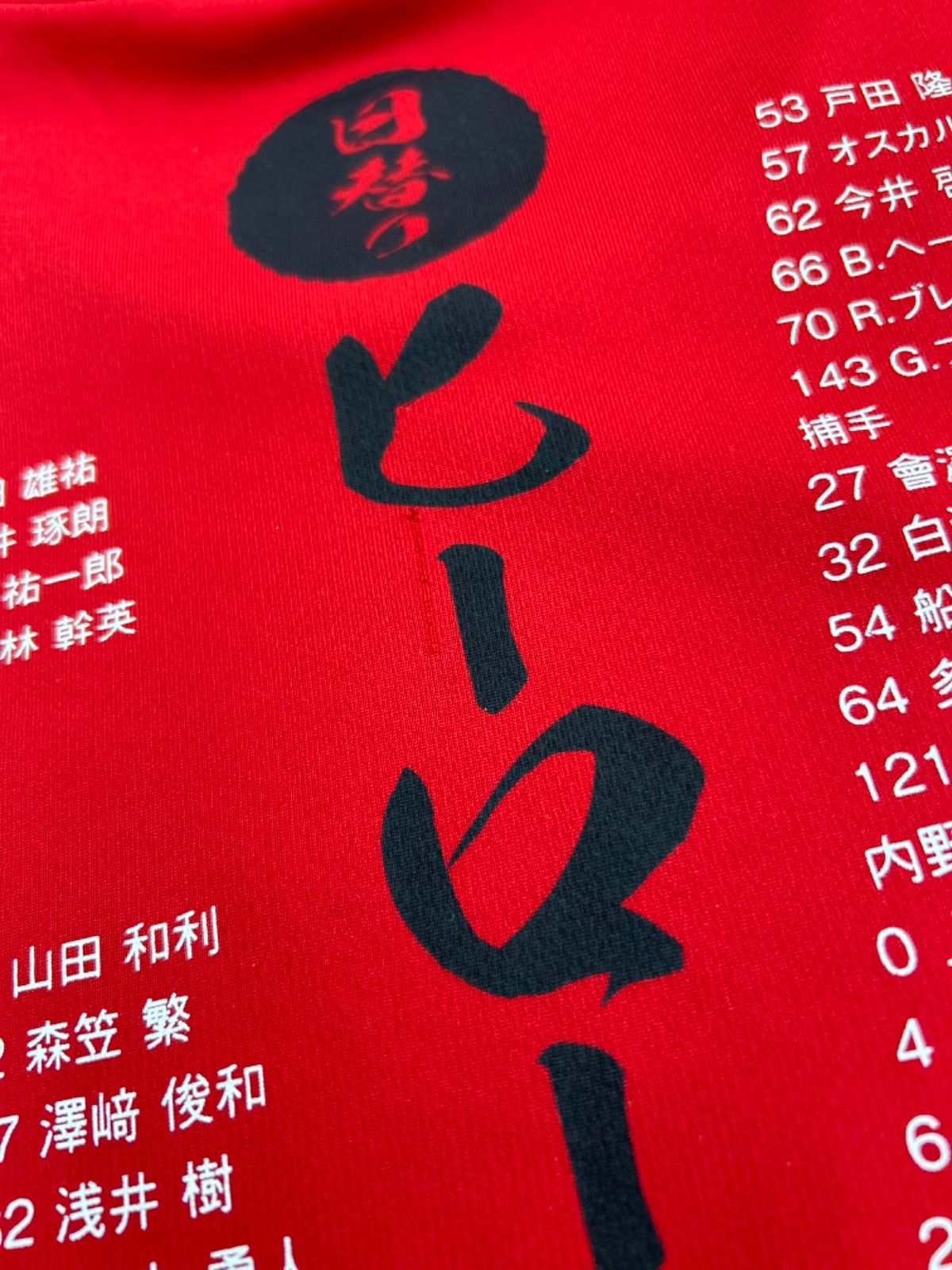 広島カープ ビールかけTシャツ 非売品 日替わりヒーロー