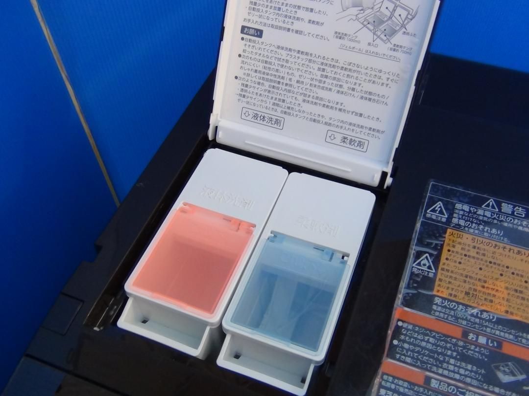 2020年製 東芝ドラム式洗濯機