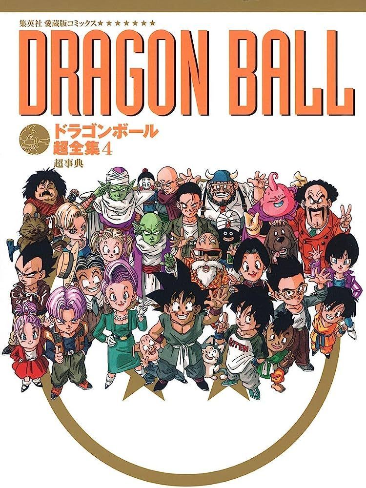 Dragon Ball(ドラゴンボール)【未通読】-