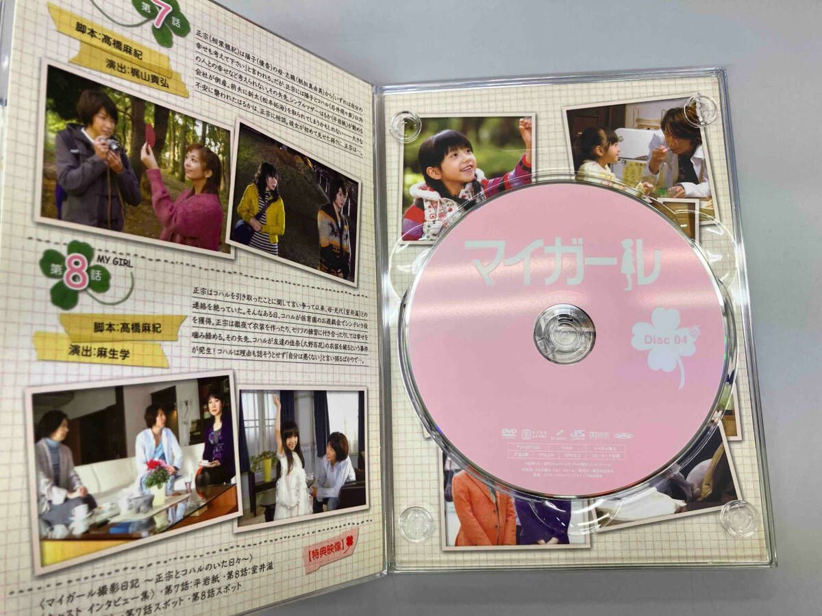 Johnny&#39;s - マイガール DVDBOX ポストカードあり Amazon.co.jp: 【Amazon.co.jp限定】『マイガール』Blu-ray BOX