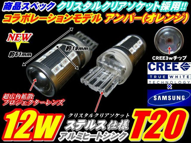 ANA GGA10系マークX ジオ CREE12wステルス仕様T20ウインカー2個 - メルカリ