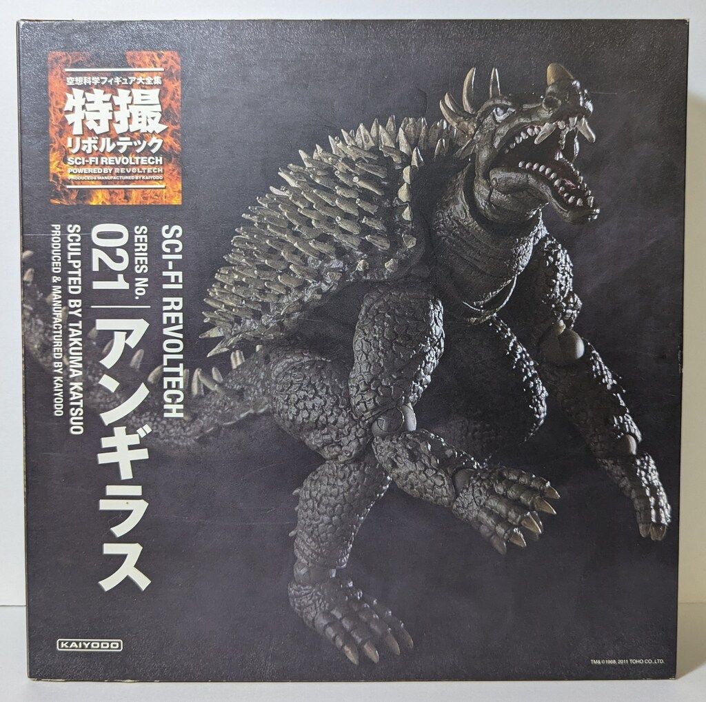 【美品】海洋堂 特撮リボルテック021 アンギラス 海洋堂 特撮リボルテック アンギラス 021 - メルカリ
