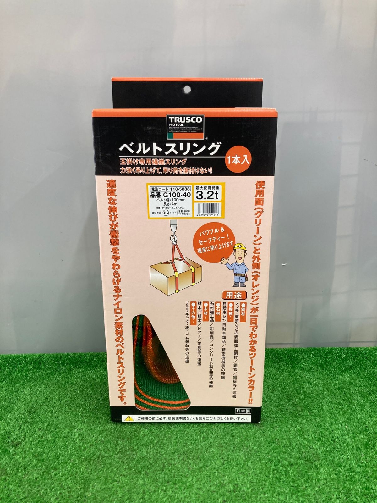 0922 TRUSCO トラスコ ベルトスリング JIS3等級 両端アイ形 100mmX4.0m G100-40 ITMJ8IQMLIPW