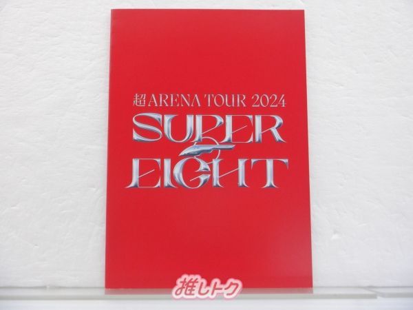 SUPER EIGHT Blu-ray 超 ARENA TOUR 2024 初回限定盤 3BD - メルカリ