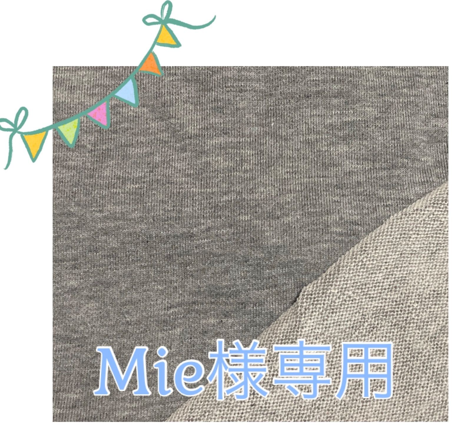 専用商品