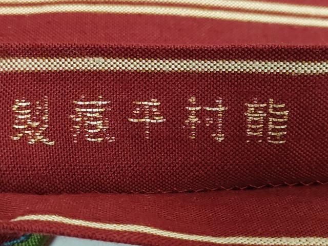 本袋帯