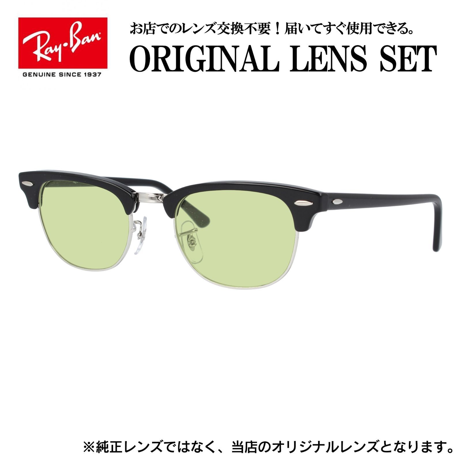 海外正規品】レイバン Ray-Ban ライトカラー メガネ フレーム クラブ 