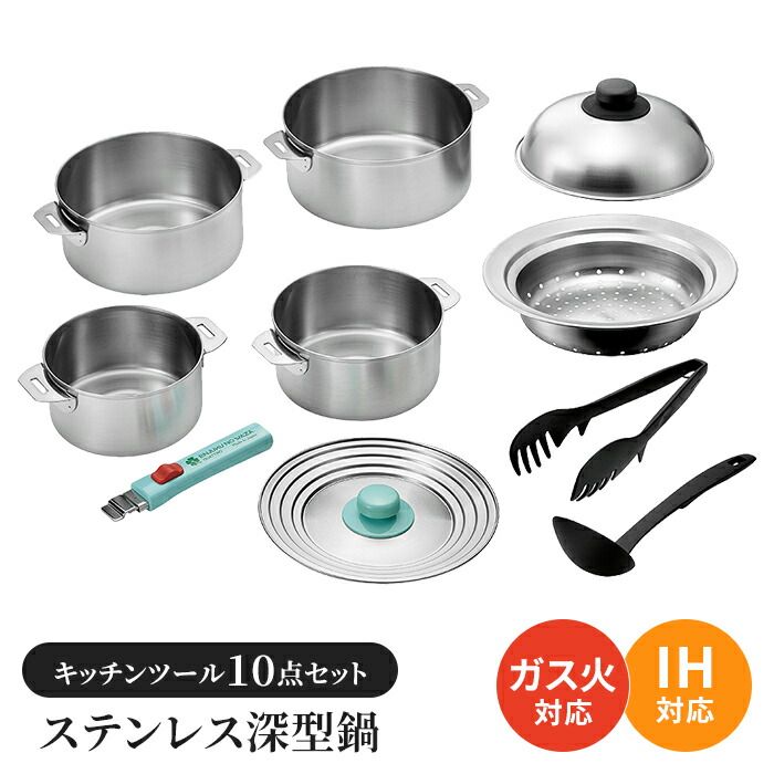 鍋セット 14cm|16cm|18cm|20cm|スチームプレートステンレス鍋 片手鍋 鍋 セット 着脱ハンドル ステンレス製 フタ付き 取っ手 着脱式ハンドル 蓋付 ガス火対応 IH対応 日本製 燕三条 燕 新潟 職人 プロ 人気 有名 新生活 一人暮らし