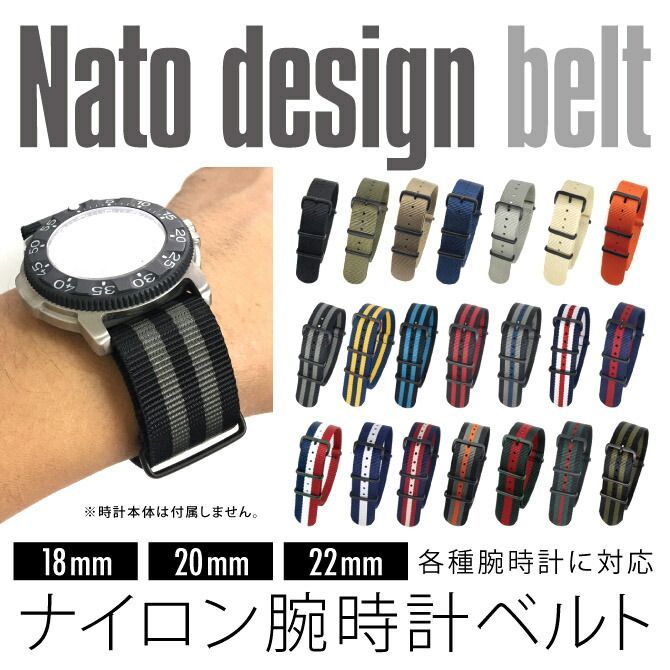 20mm/F36 トリコロール]NATO ベルト 20mm NATO バンド 20mm NATO 