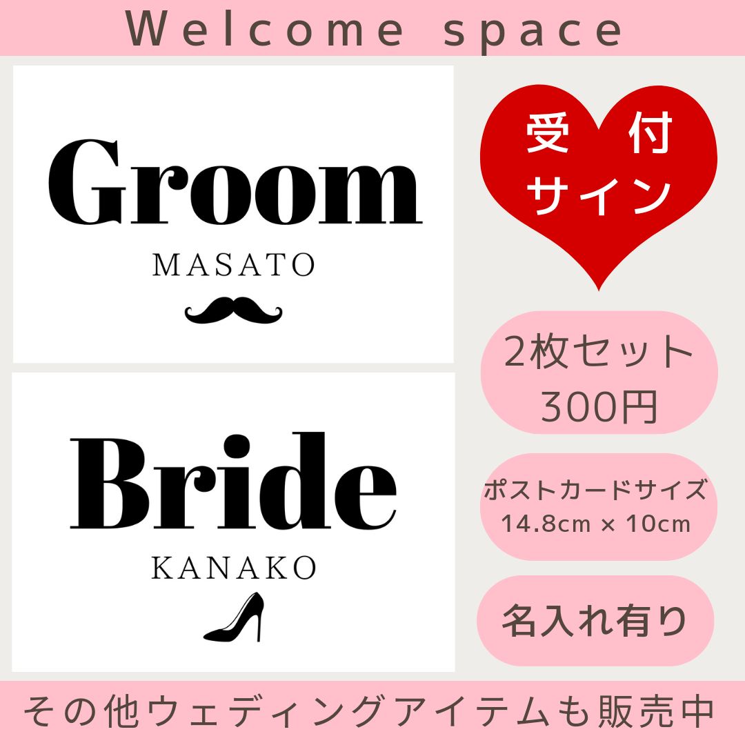 No.462～473ウェルカムボードウェルカムスペースセット結婚式受付