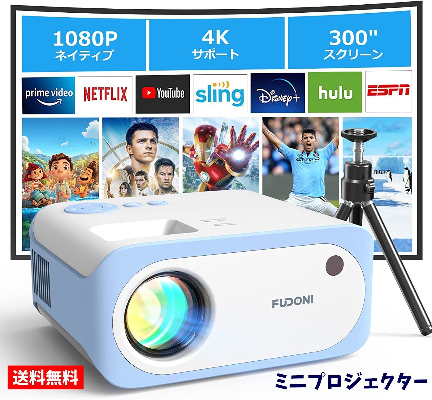 FUDONI 超小型ホームミニプロジェクター 本体 フルHD 1080P 4K対応 300