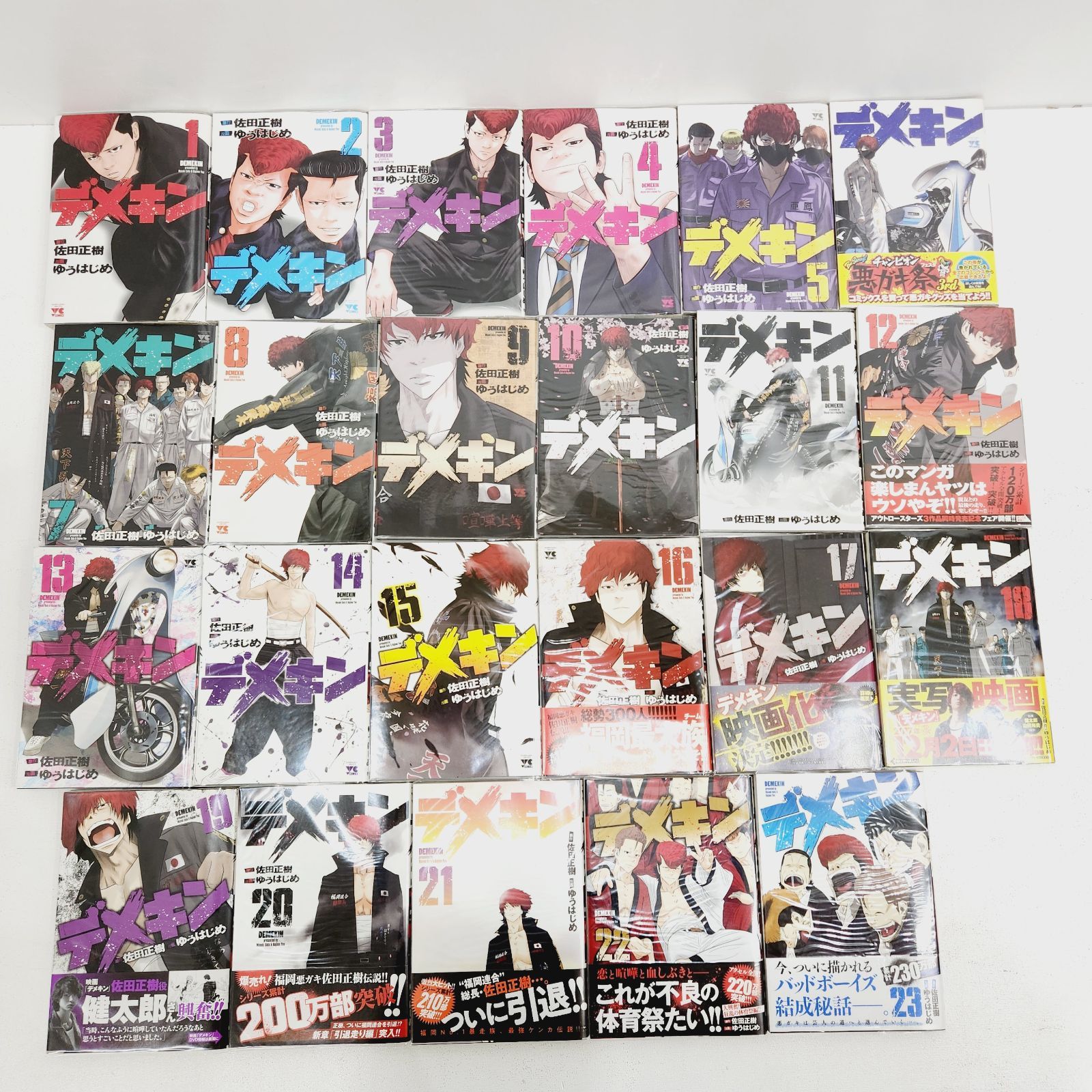 中古】デメキン コミック 1-23巻セット 秋田書店 - デメキン