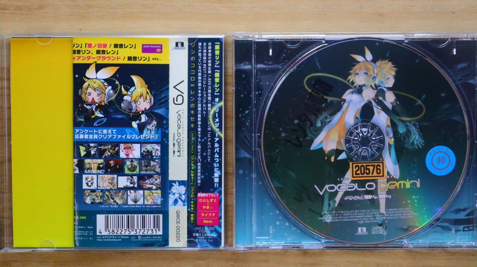 国内盤CD☆オムニバス/VARIOUS ARTISTS□ EXIT TUNES PRESENTS