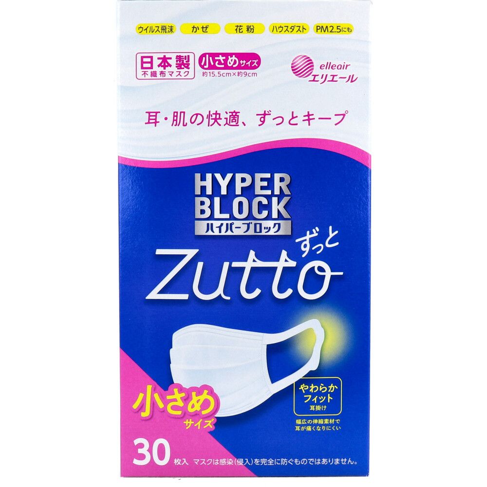 小さめサイズ