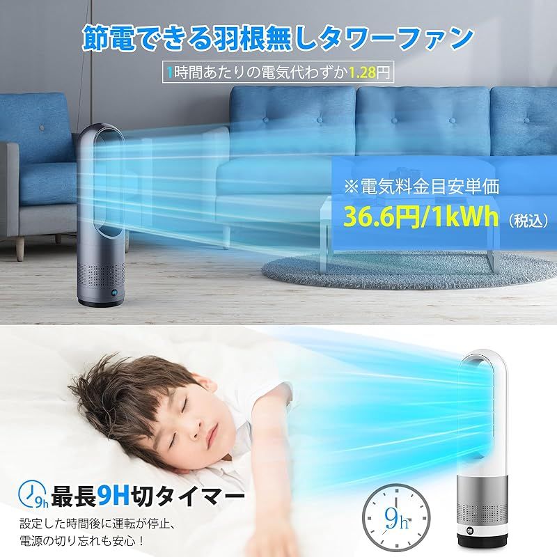 羽根なし-DCモーター-電気代大幅節約