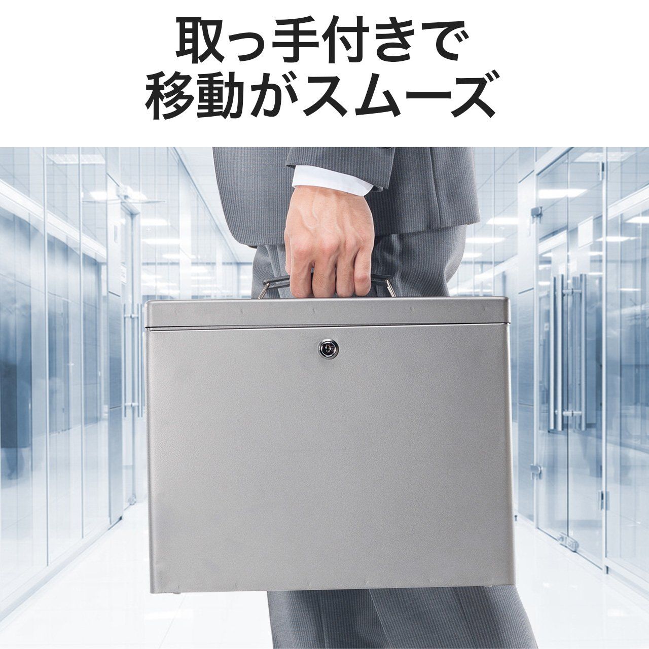 セキュリティ対策