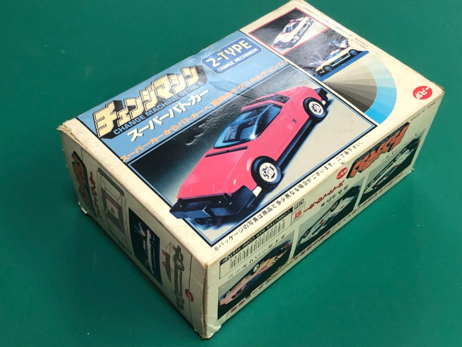 ポピー チェンジマシン スーパーパトカー - メルカリ ポピー チェンジマシン スーパーパトカー - メルカリ