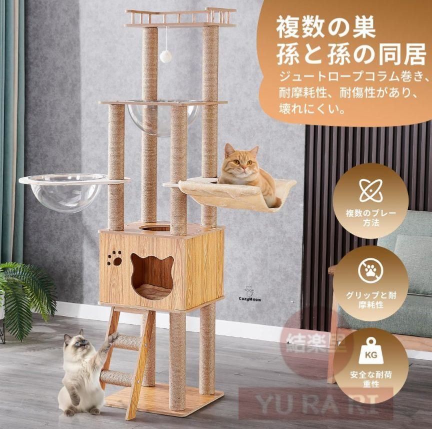 【M2949-124-89】キャットタワー 据え置き　170cm M2949-124-89】キャットタワー 据え置き 170cm （キャットタワー