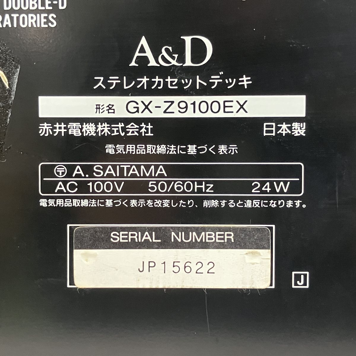 A-D GX-Z9100EX カセットデッキ リモコン ジャンク Y10475232