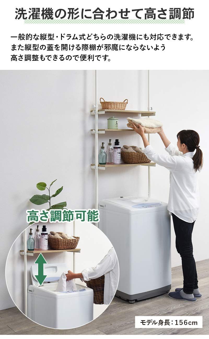 ランドリー収納 洗濯機ラック