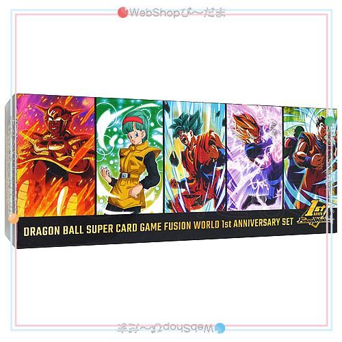 bn 8 ドラゴンボールスーパーカードゲーム フュージョンワールド 1st アニバーサリーセット B