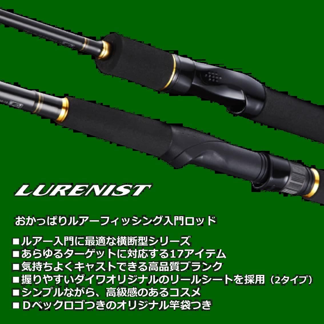 在庫処分ダイワDAIWA スピニングロッド LURENISTルアーニスト バス