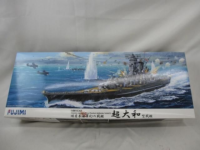 まとめ売り 未組立 プラモデル フジミ 1|500 旧日本海軍幻の戦艦 超大和 型戦艦 エッチングパーツ付き