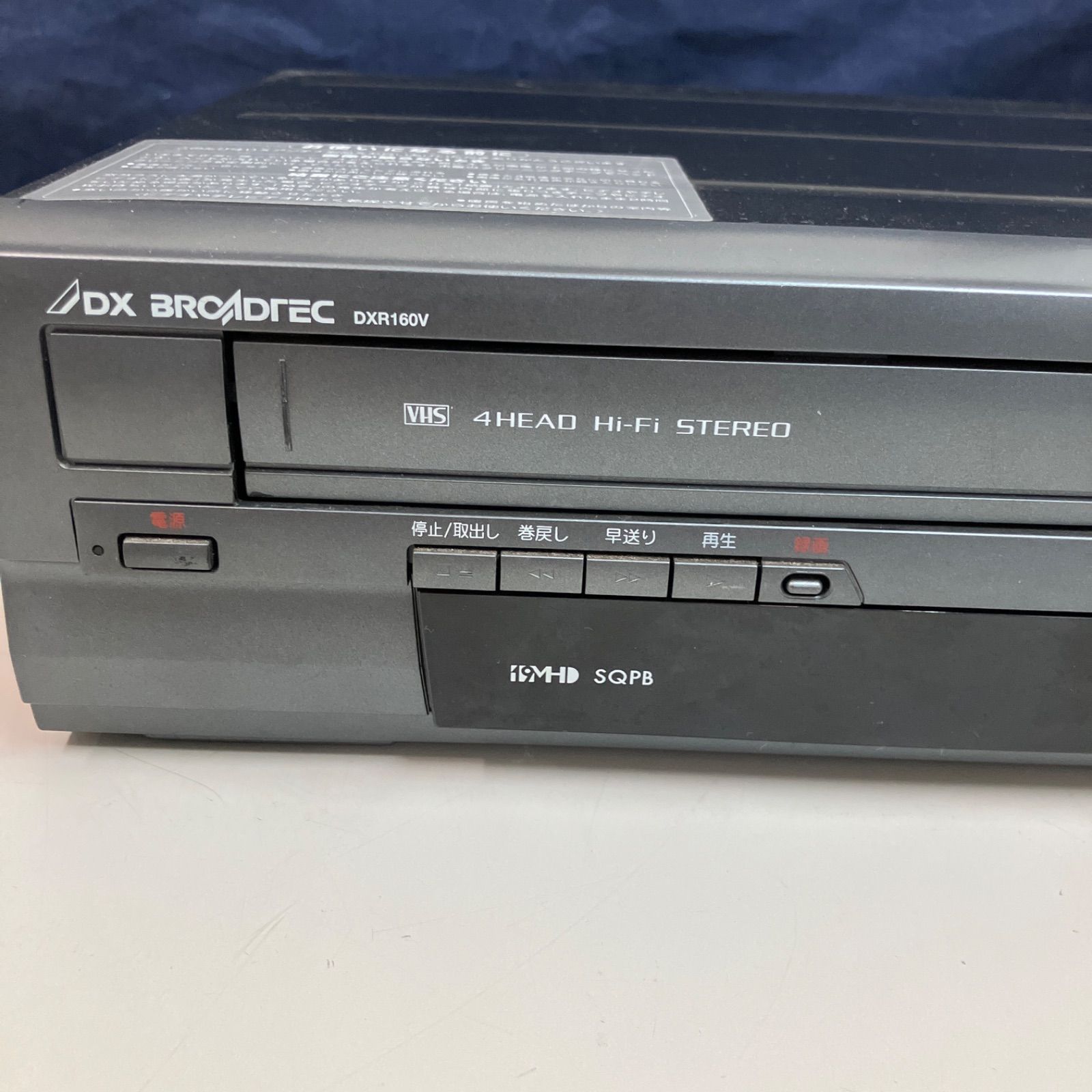 DXアンテナ 地上デジタルチューナー内蔵 DXR160V : ビデオ一体型DVD