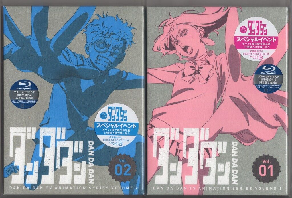 アニメBlu-ray ダンダダン 完全生産 版 全4巻 セット