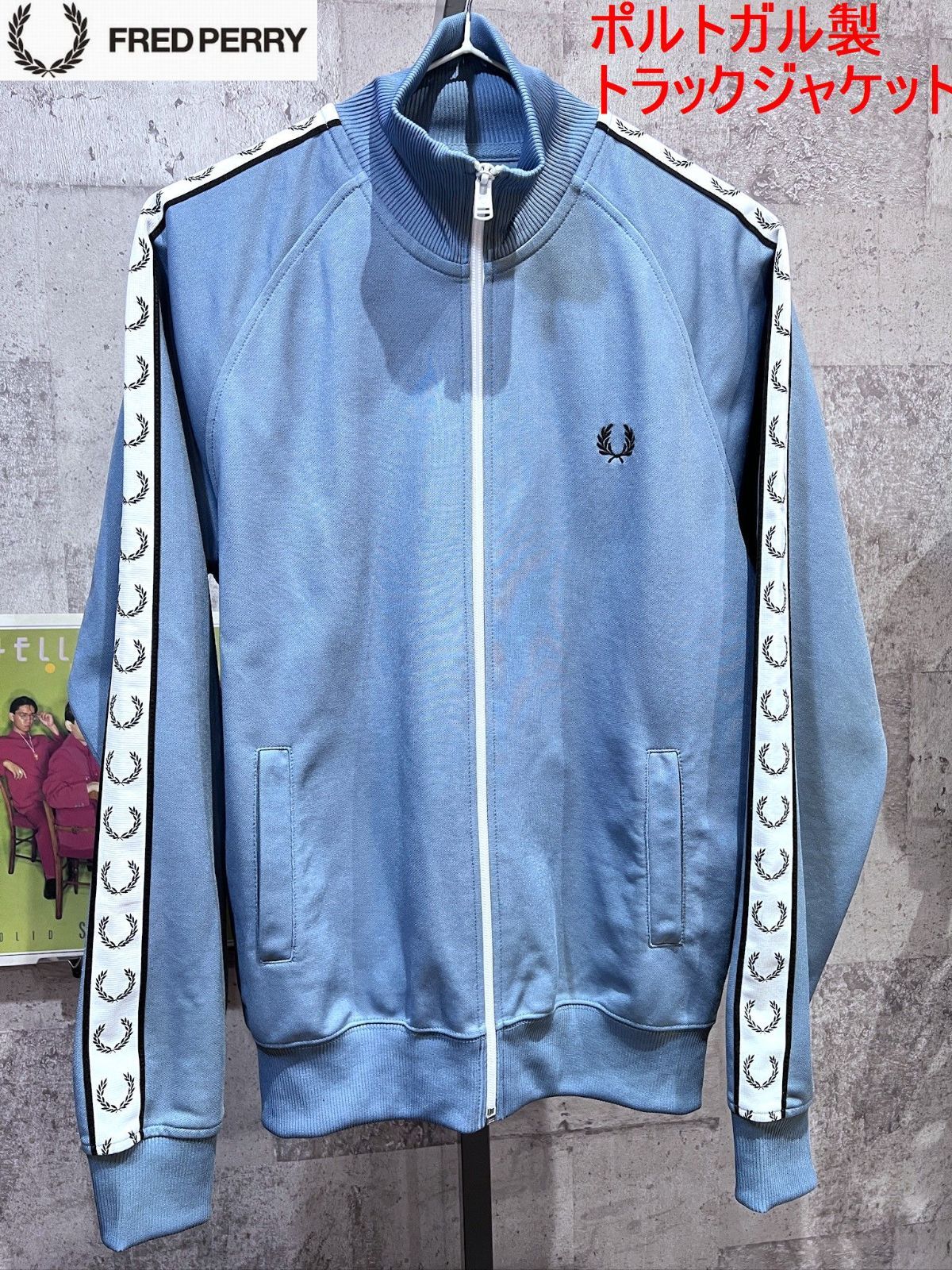 美品 ポルトガル製 フレッドペリー トラックジャケット S サックスブルー FRED PERRY - メルカリ