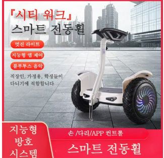 電動ホイール ジャイロスコープ ナノホイール スマート 二輪 ホバーボード ブルートゥースモデル 通勤