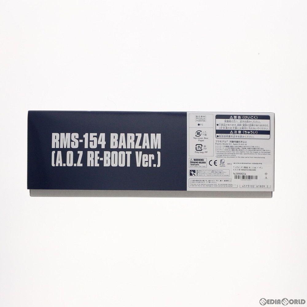 プレミアムバンダイ限定 HG 1/144 バーザム A.O.Z RE-BOOT版 機動戦士Z