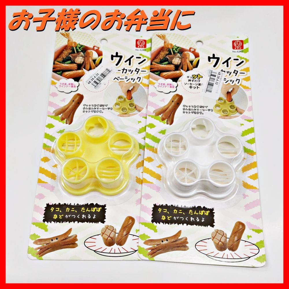 たこさんウインナーさん専用 ╋━━ タコさんウィンナー弁当 🐙🐙 新発売 🐙🐙 ━━━╋ 昔も
