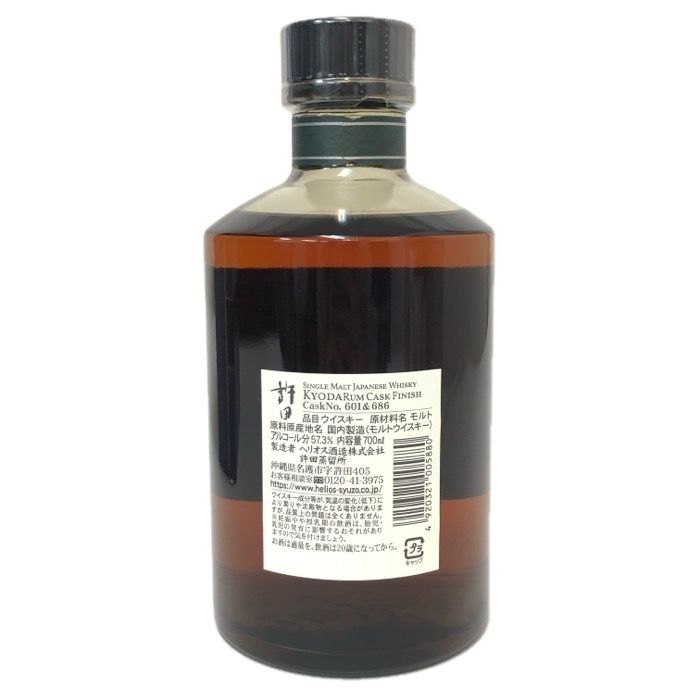 ヘリオス酒造 許田 ラムカスク 700ml 57.3度 - メルカリ