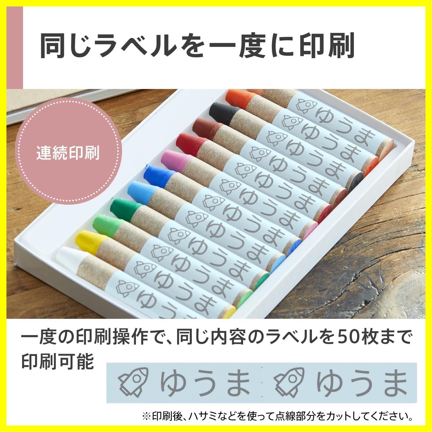 3.5mm-18mm幅 ネームランド