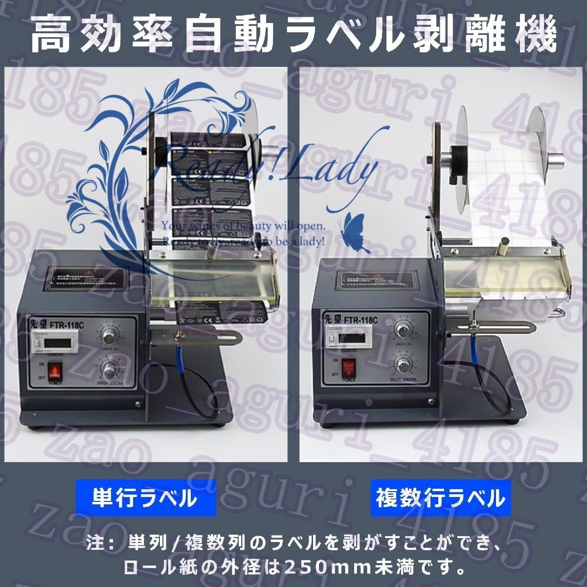 全自動ラベル剥離機 電動 自動シール剥がし 業務用 長さ速度設定 全自動ラベル剥離機 電動 自動シール剥がし 業務用 長さ速度設定
