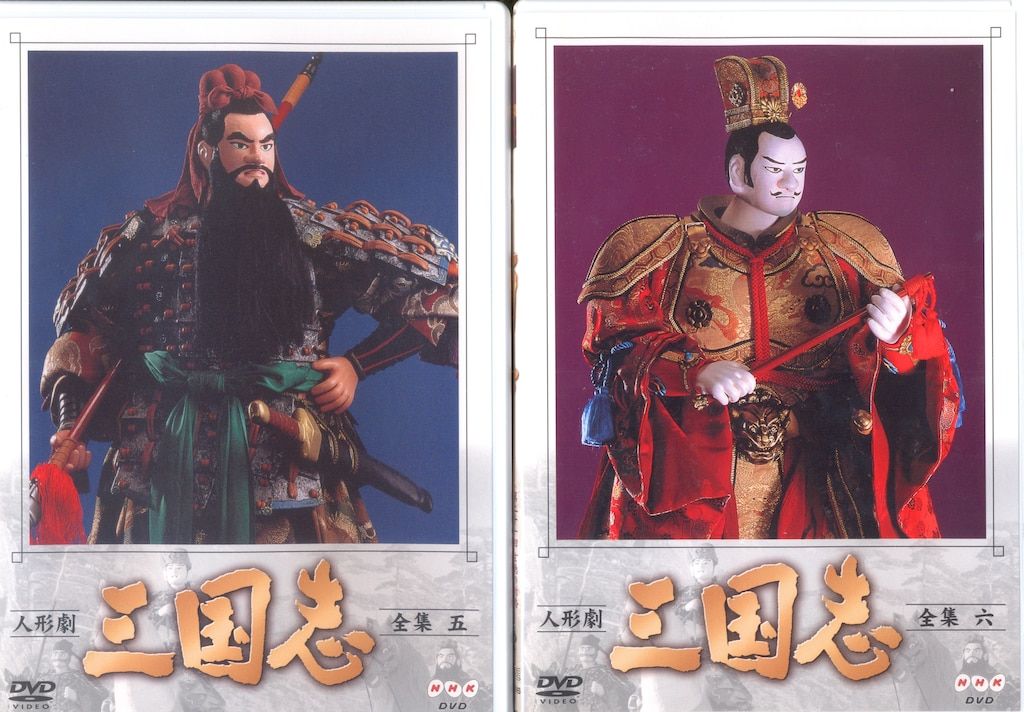 全集